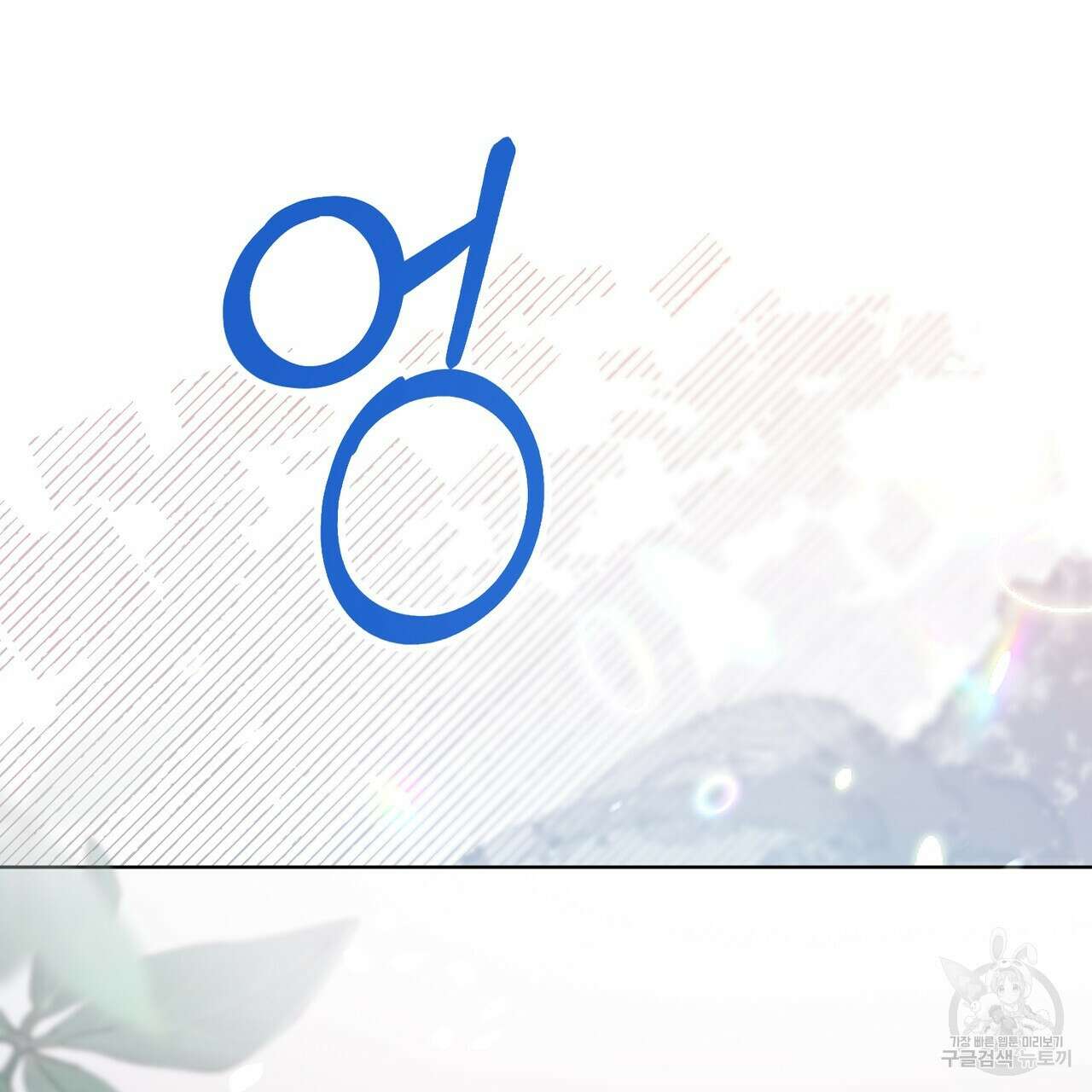 호랑이님의 딸이 되었습니다 2화 157