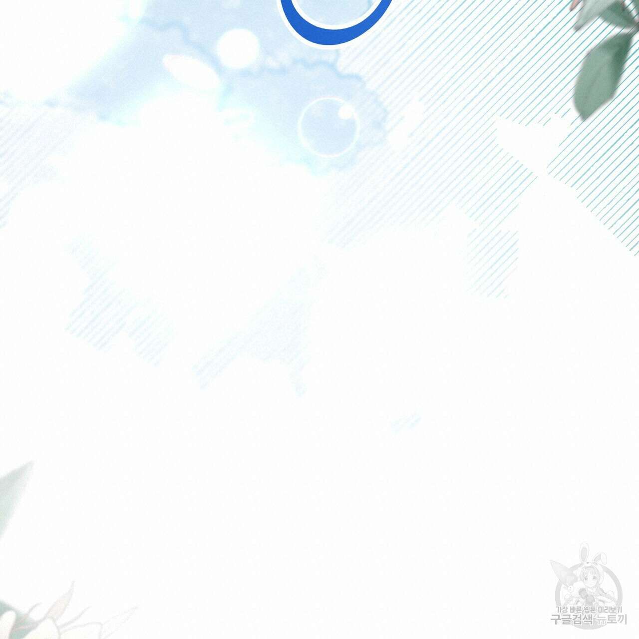 호랑이님의 딸이 되었습니다 2화 159