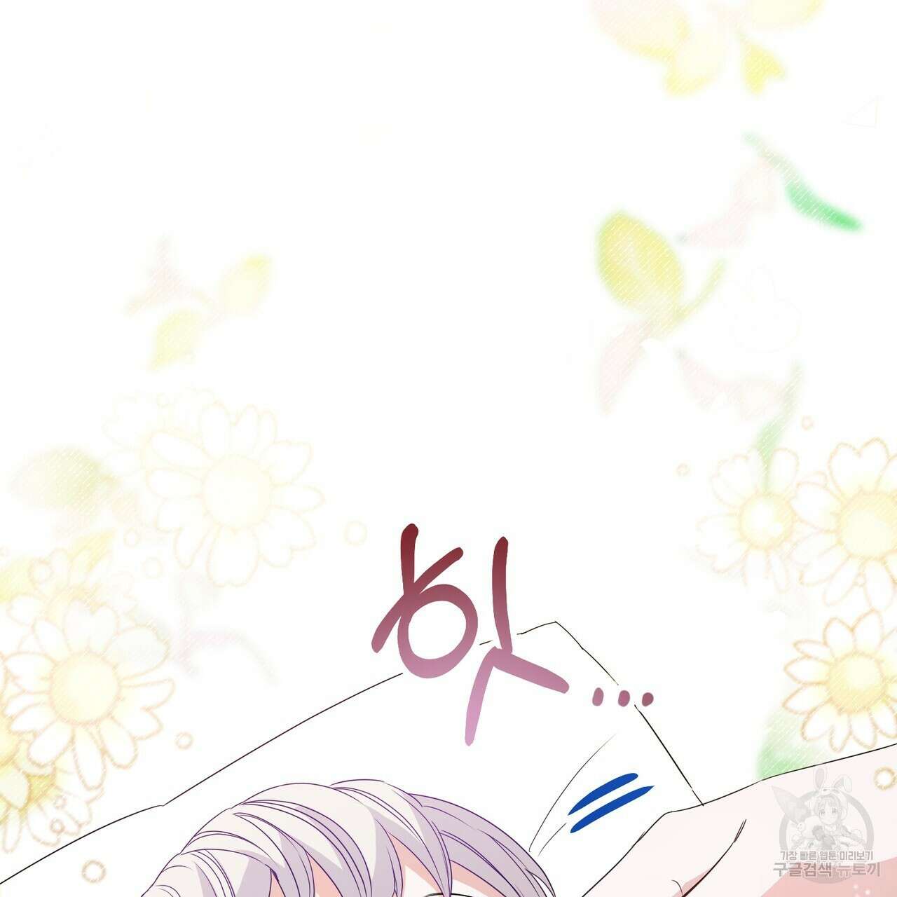호랑이님의 딸이 되었습니다 2화 165