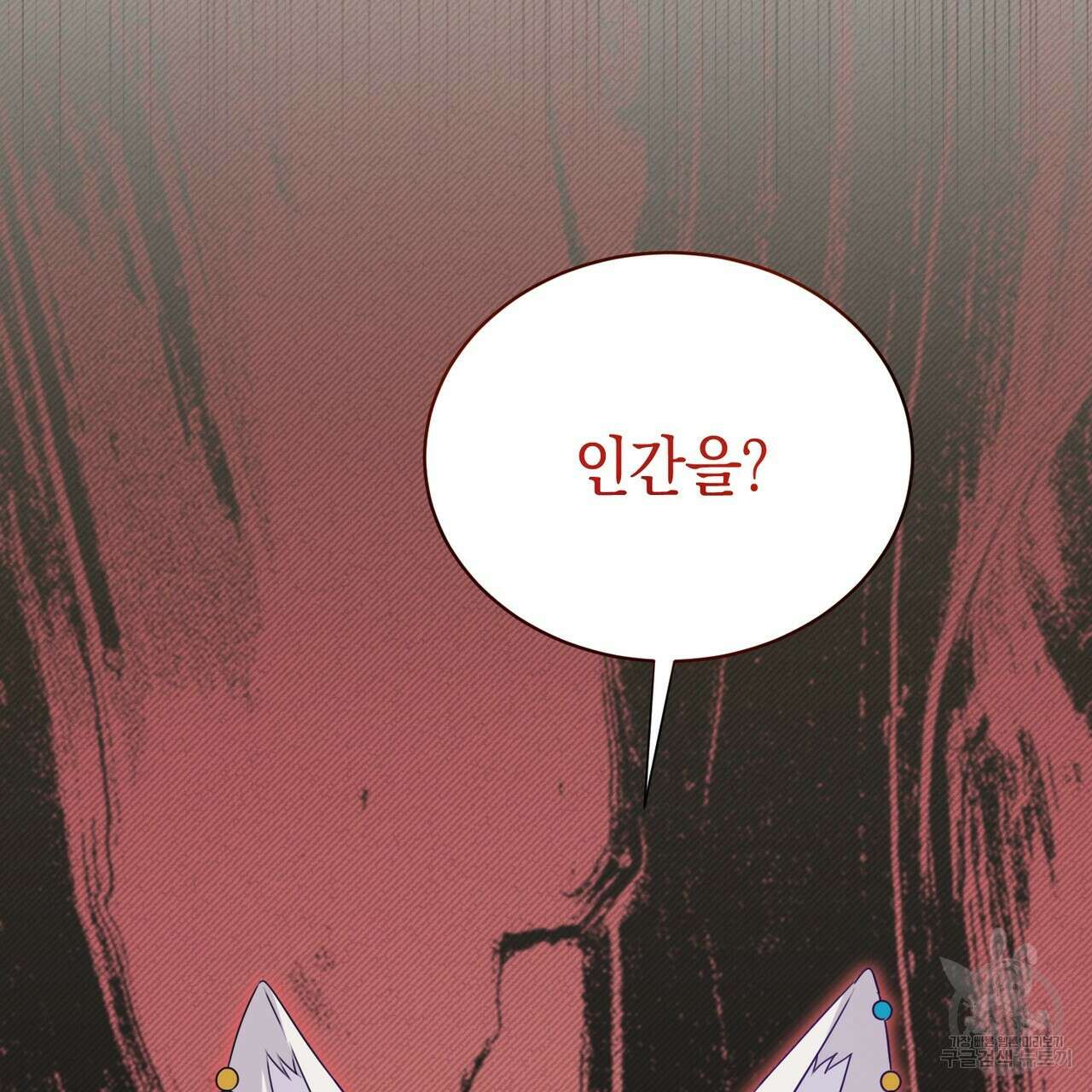 호랑이님의 딸이 되었습니다 2화 208