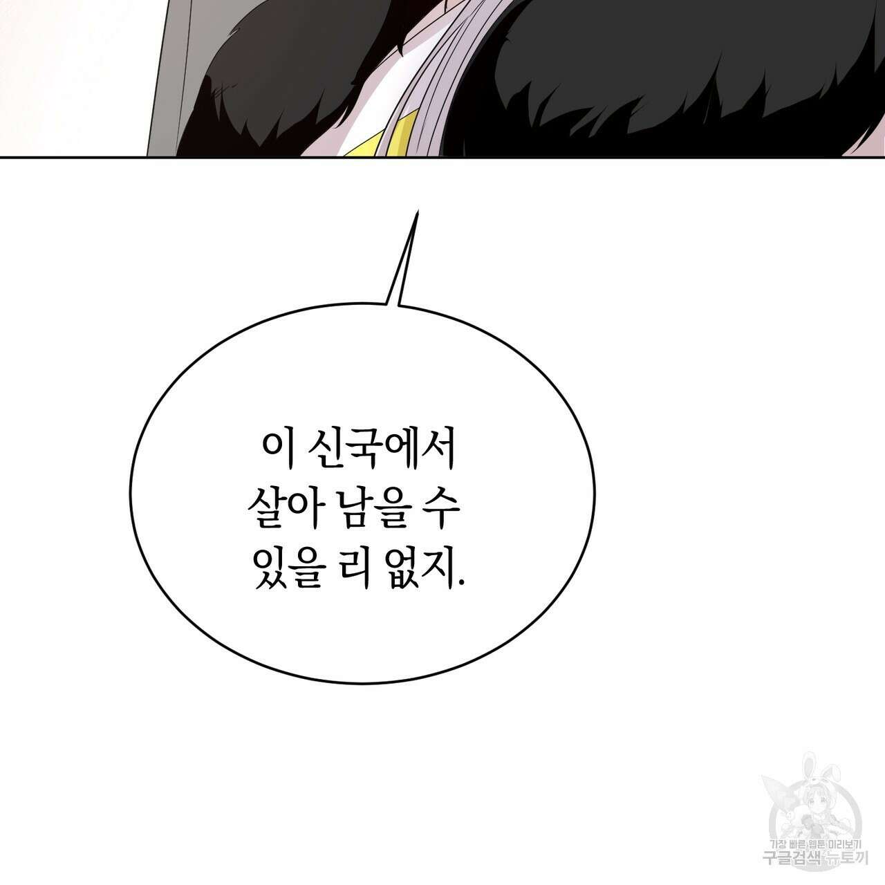 호랑이님의 딸이 되었습니다 2화 225