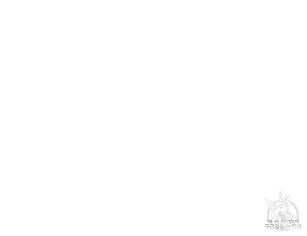 호랑이님의 딸이 되었습니다 2화 262