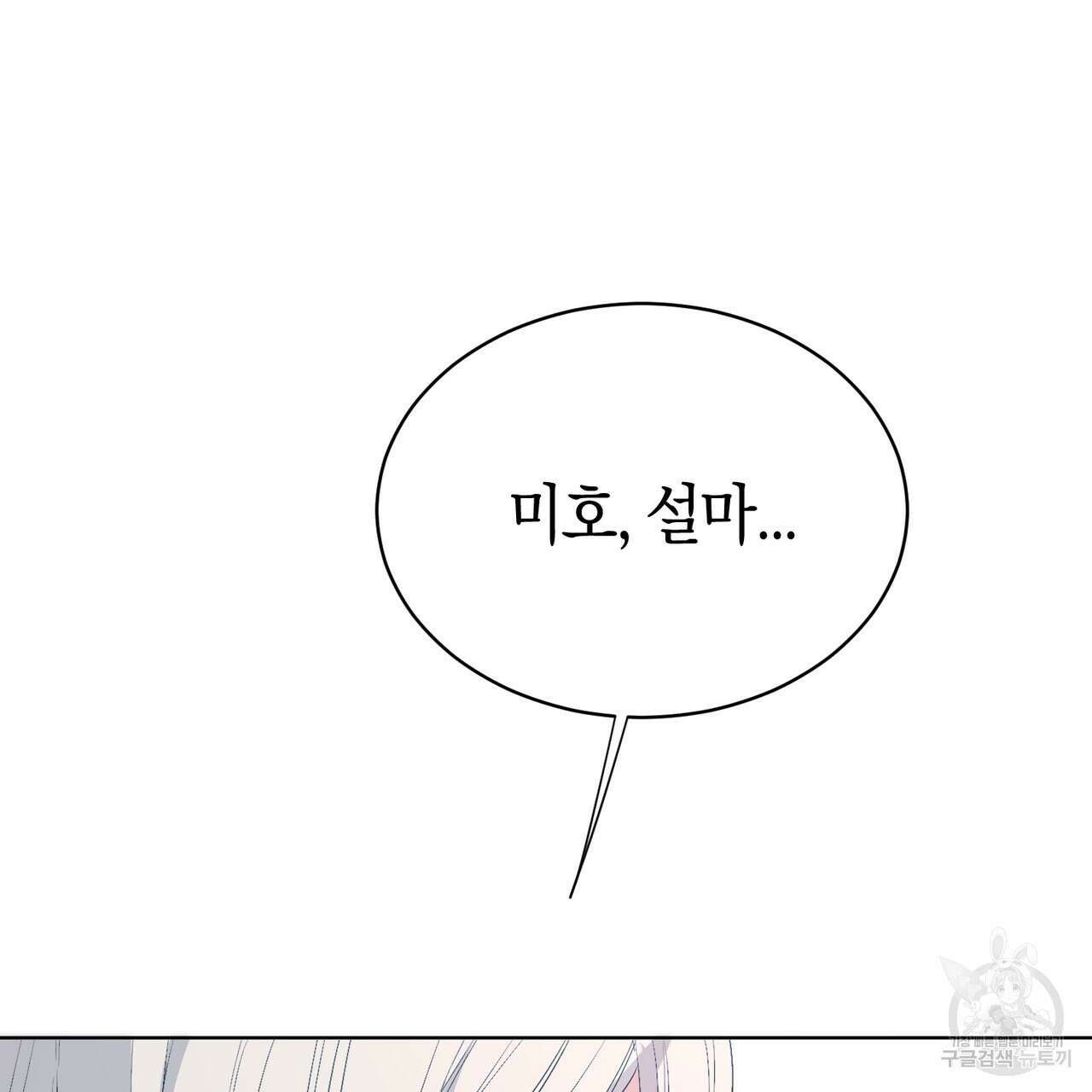 호랑이님의 딸이 되었습니다 2화 272