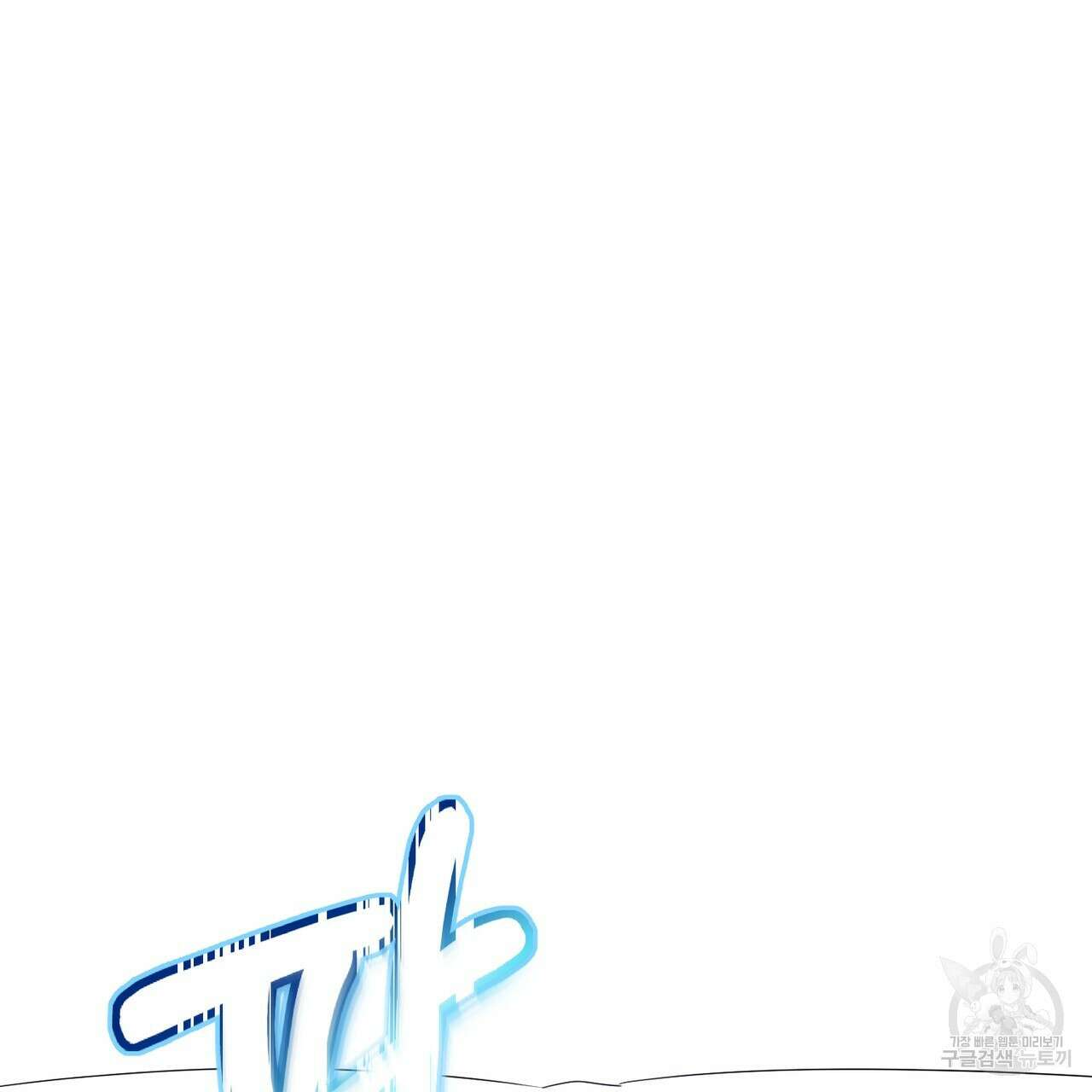 호랑이님의 딸이 되었습니다 2화 277
