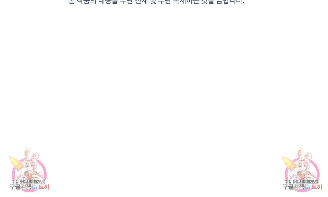 호랑이님의 딸이 되었습니다 2화 295