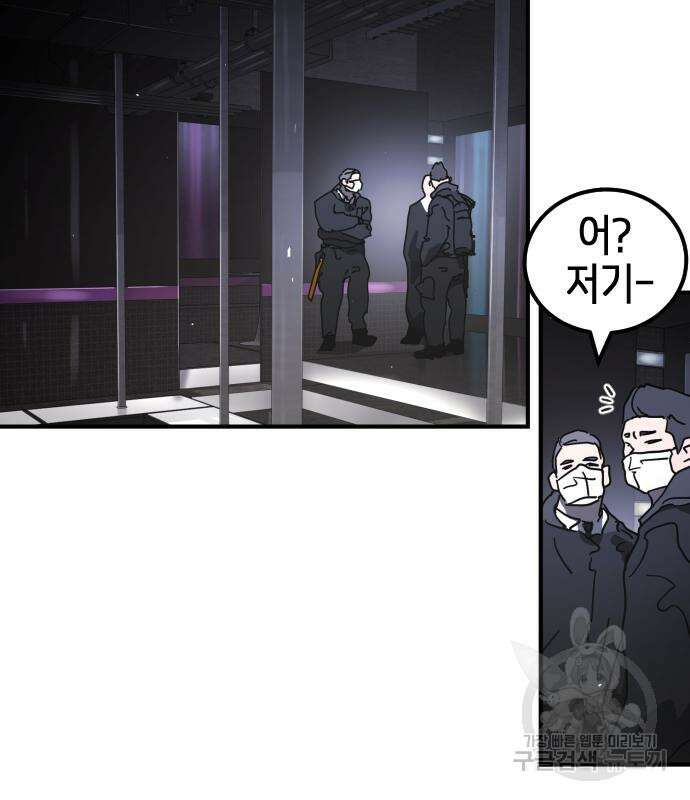 어느날 갑자기 서울은 93화 19