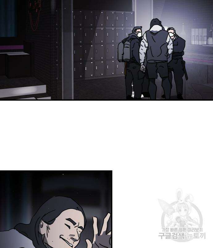 어느날 갑자기 서울은 93화 46