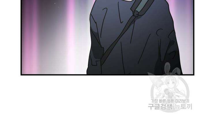 어느날 갑자기 서울은 93화 75