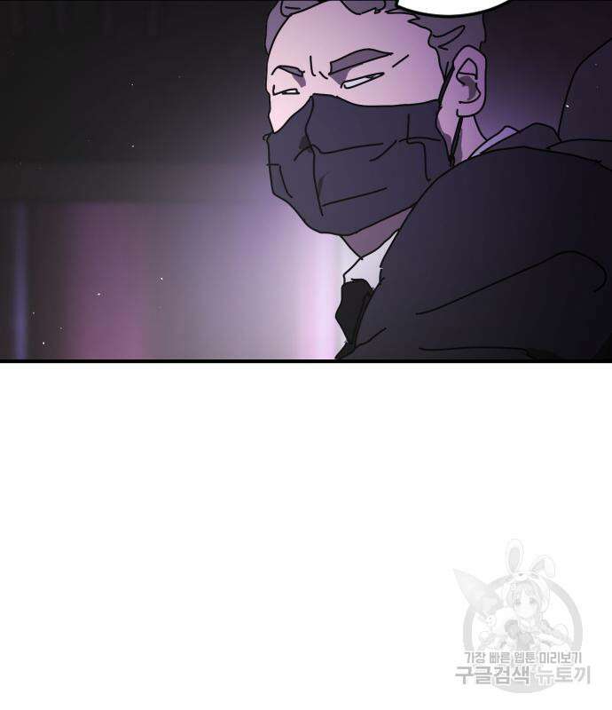 어느날 갑자기 서울은 93화 93