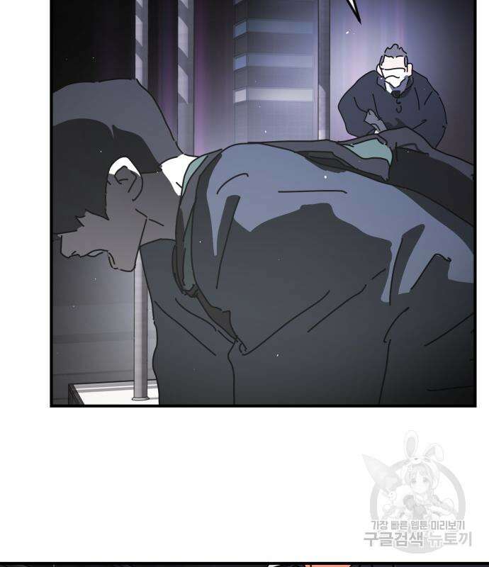 어느날 갑자기 서울은 93화 107