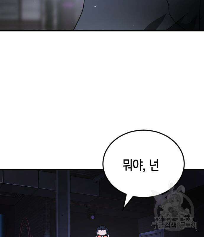 어느날 갑자기 서울은 93화 110