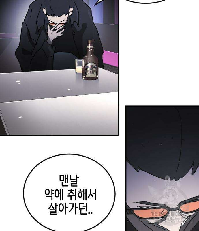어느날 갑자기 서울은 93화 125