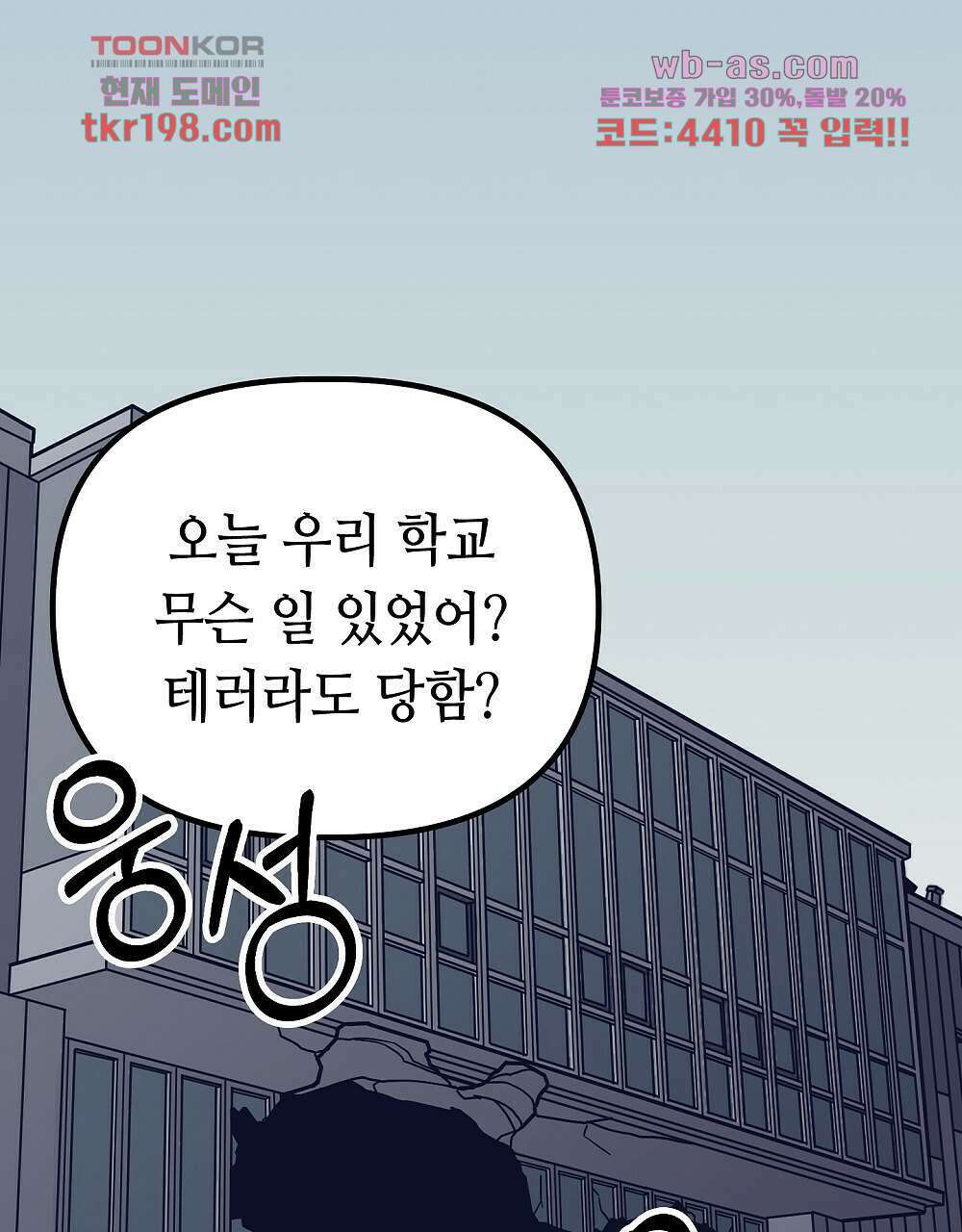 플랜터스의 정원 3화 1