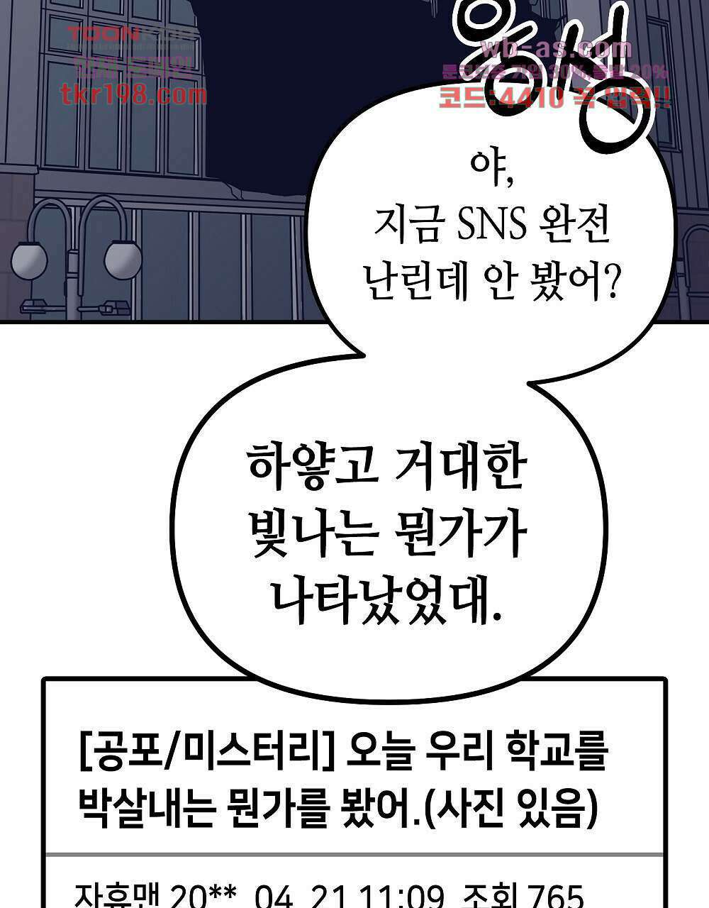 플랜터스의 정원 3화 2