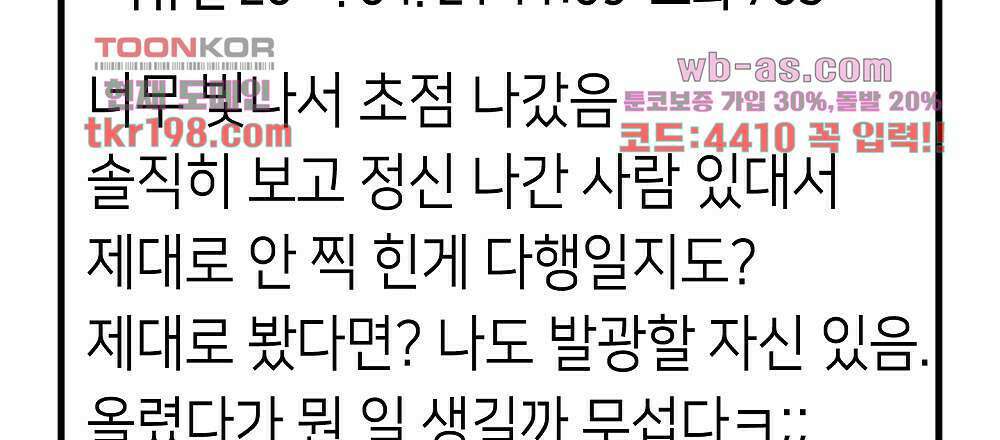 플랜터스의 정원 3화 3