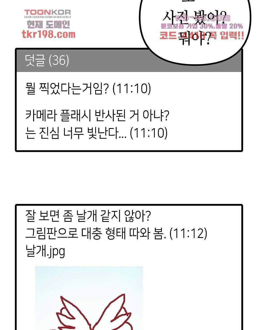 플랜터스의 정원 3화 5