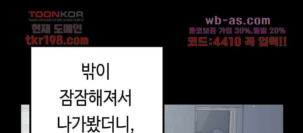 플랜터스의 정원 3화 9