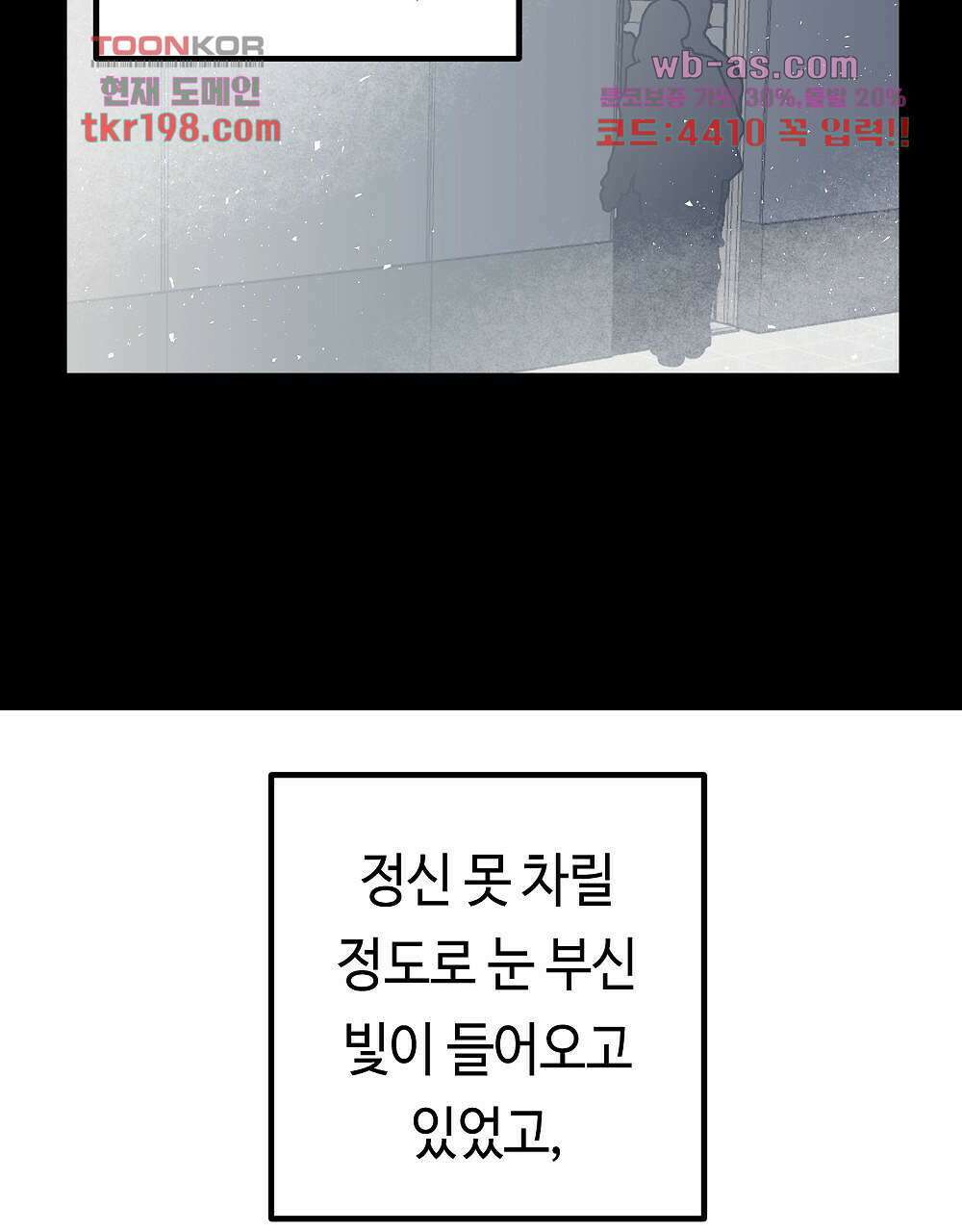 플랜터스의 정원 3화 10