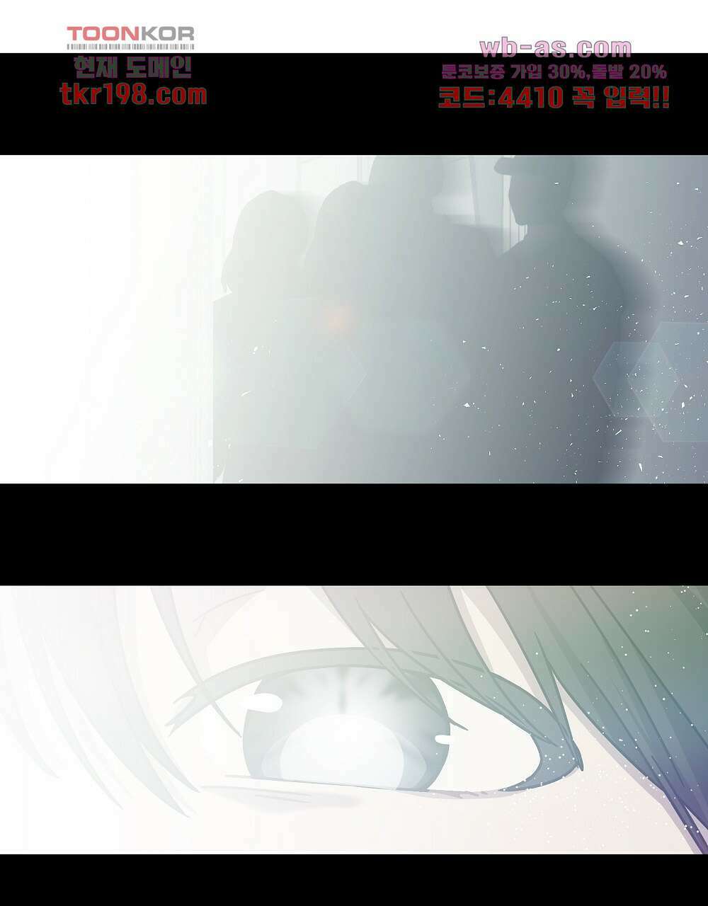 플랜터스의 정원 3화 11
