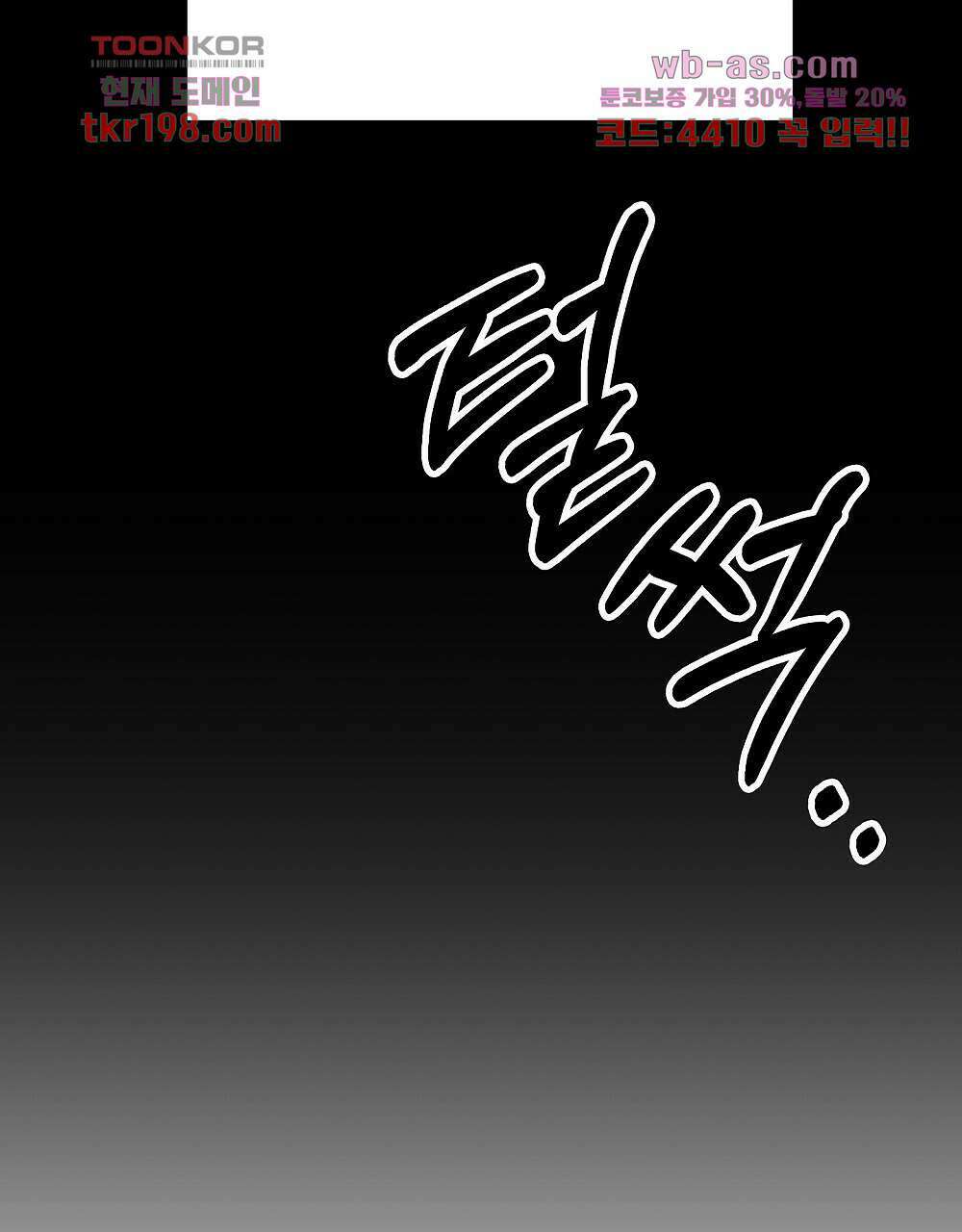 플랜터스의 정원 3화 13