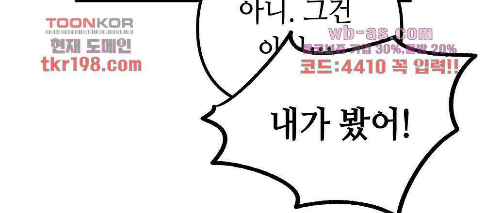 플랜터스의 정원 3화 15