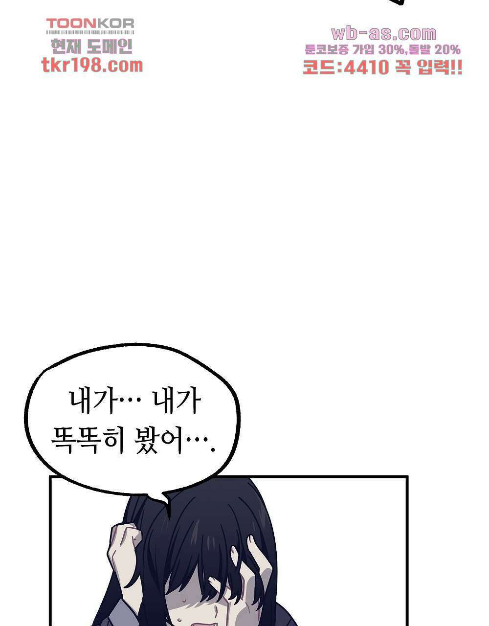 플랜터스의 정원 3화 16