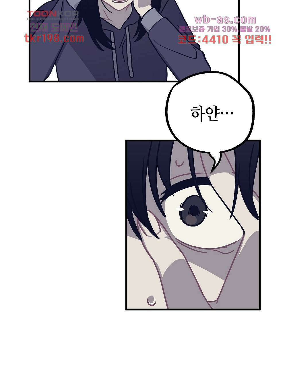 플랜터스의 정원 3화 17
