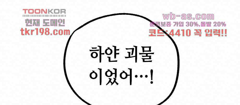 플랜터스의 정원 3화 18