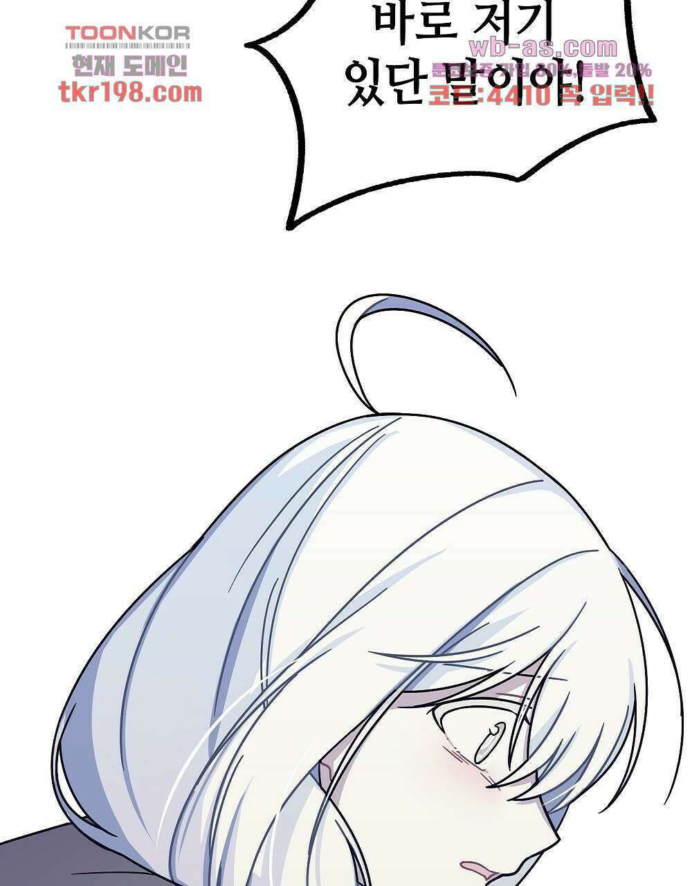 플랜터스의 정원 3화 20