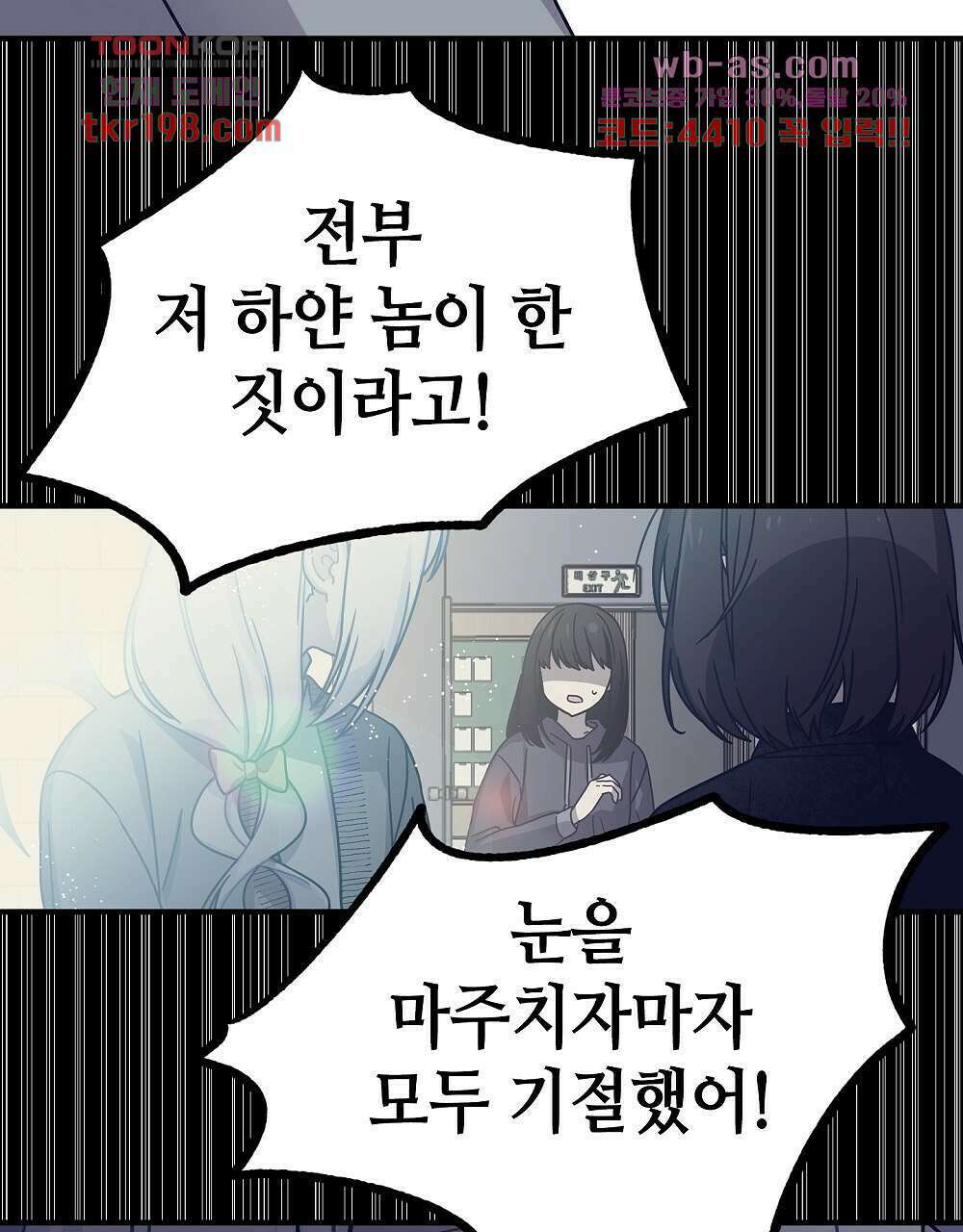 플랜터스의 정원 3화 22