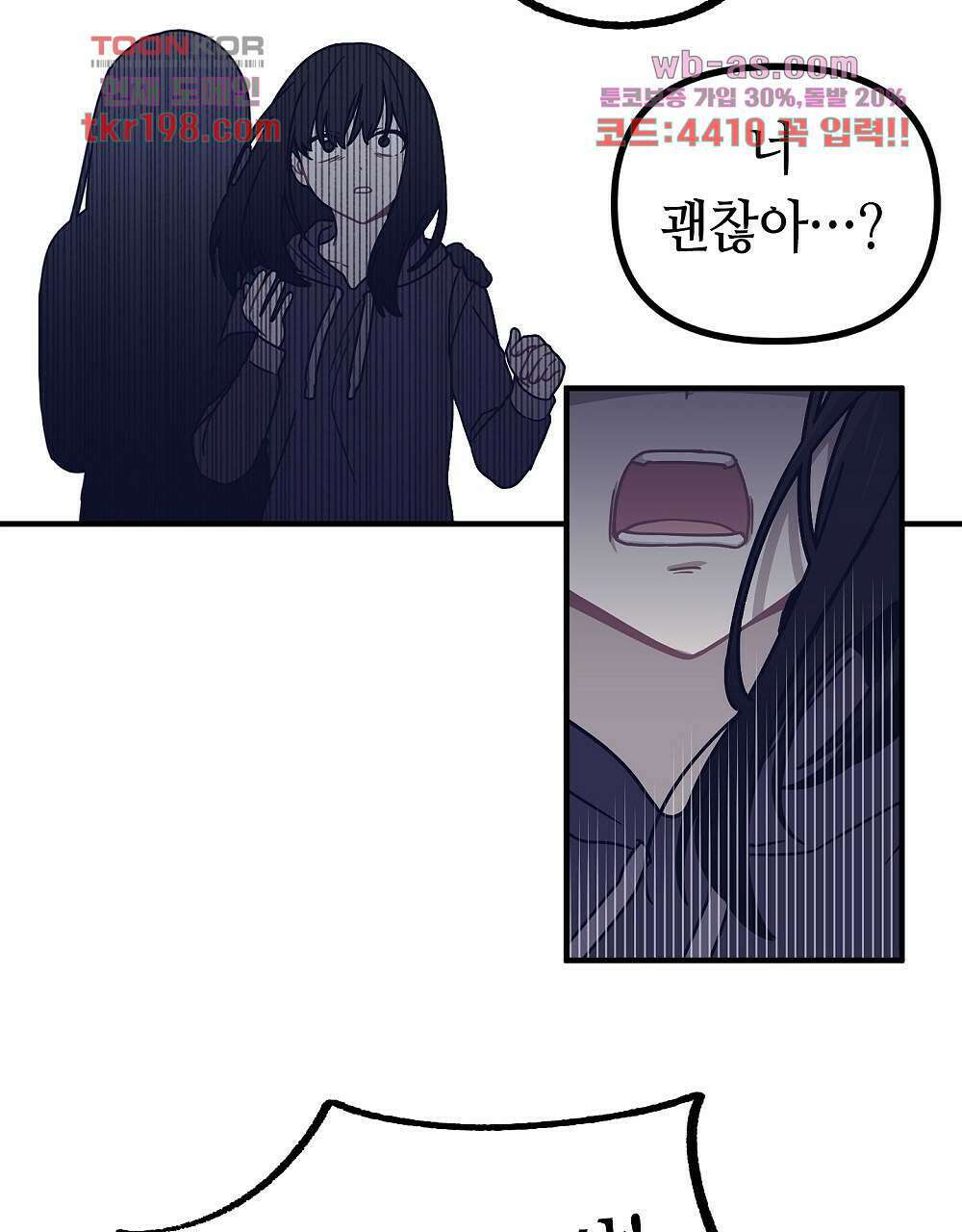 플랜터스의 정원 3화 25