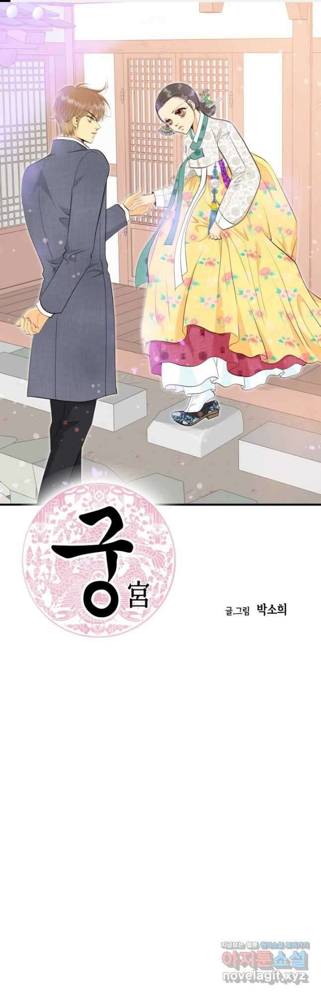 궁 [컬러판] 151화 1