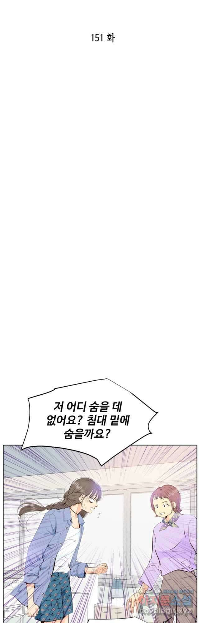 궁 [컬러판] 151화 2