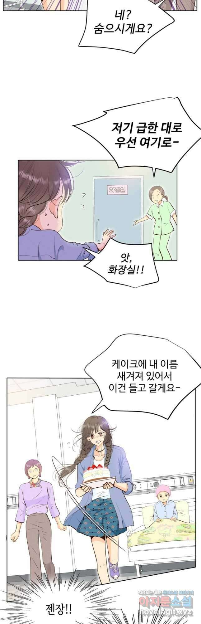 궁 [컬러판] 151화 3