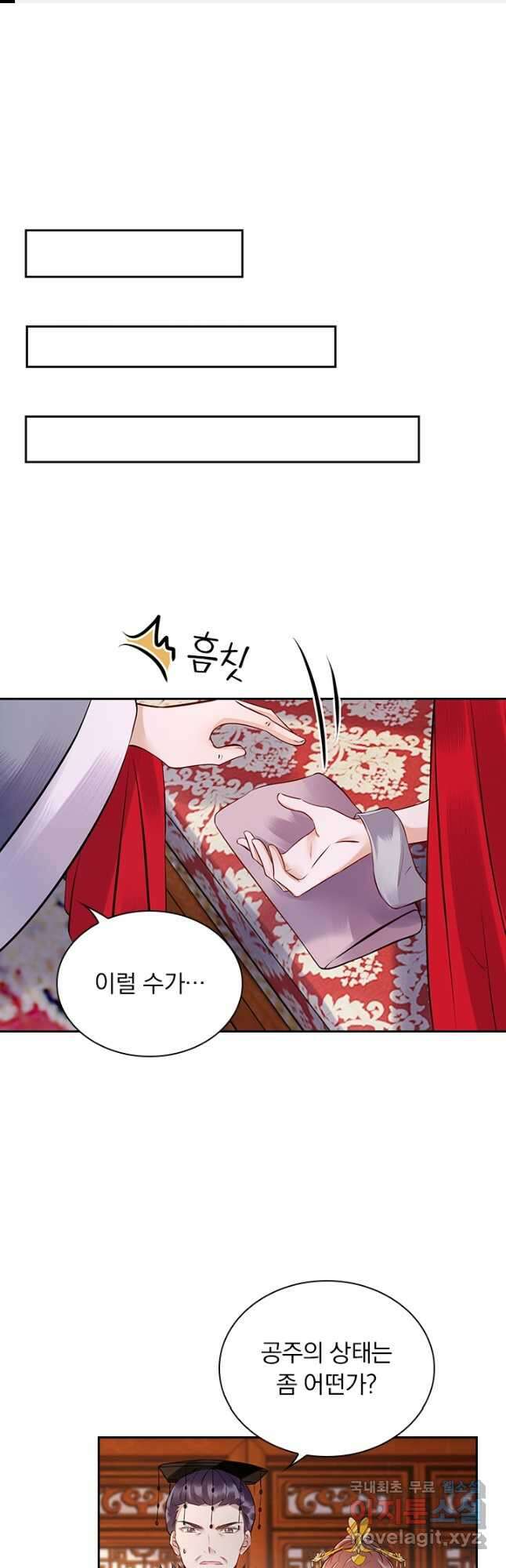 사월이 다시 오면 150화 1