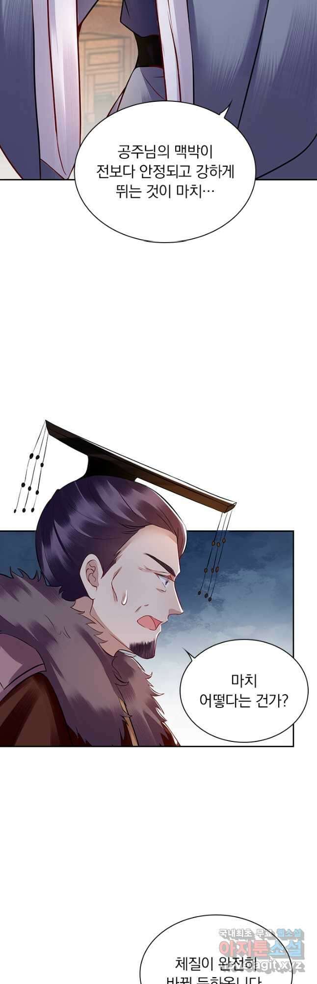 사월이 다시 오면 150화 3