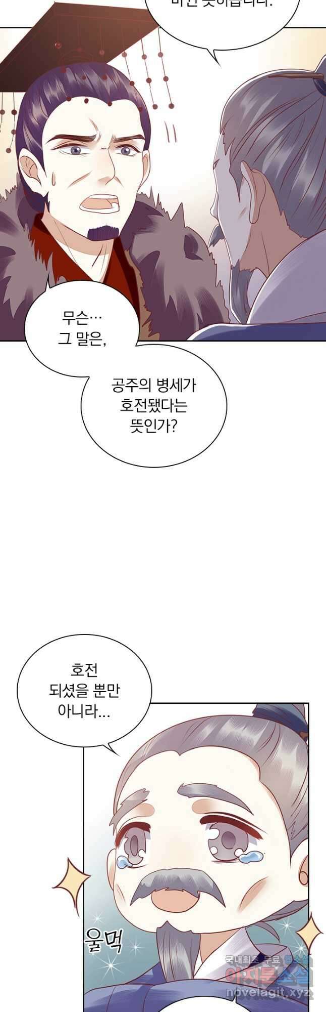 사월이 다시 오면 150화 4
