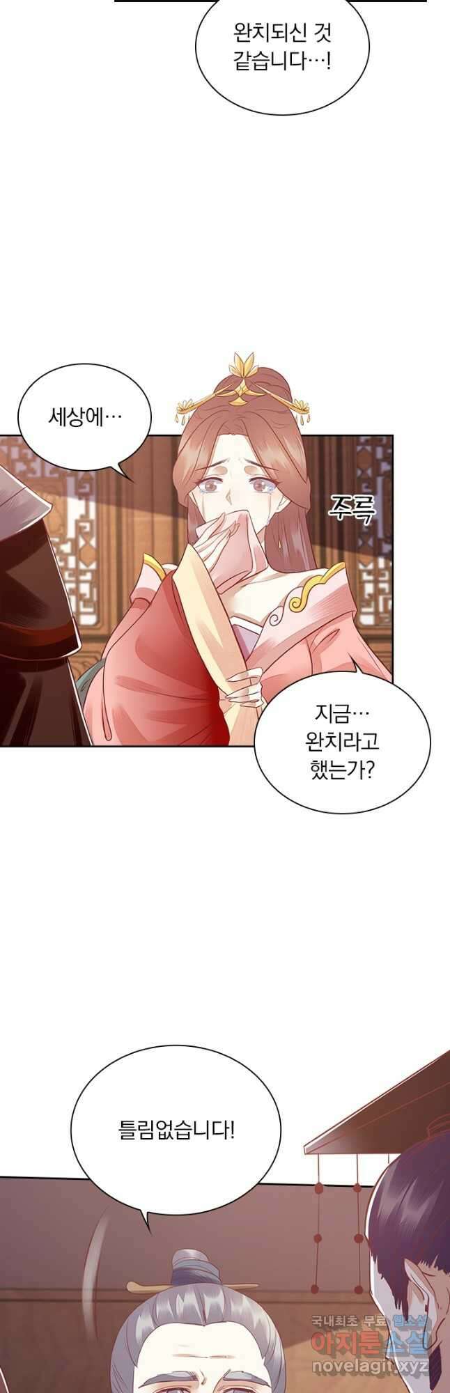 사월이 다시 오면 150화 5