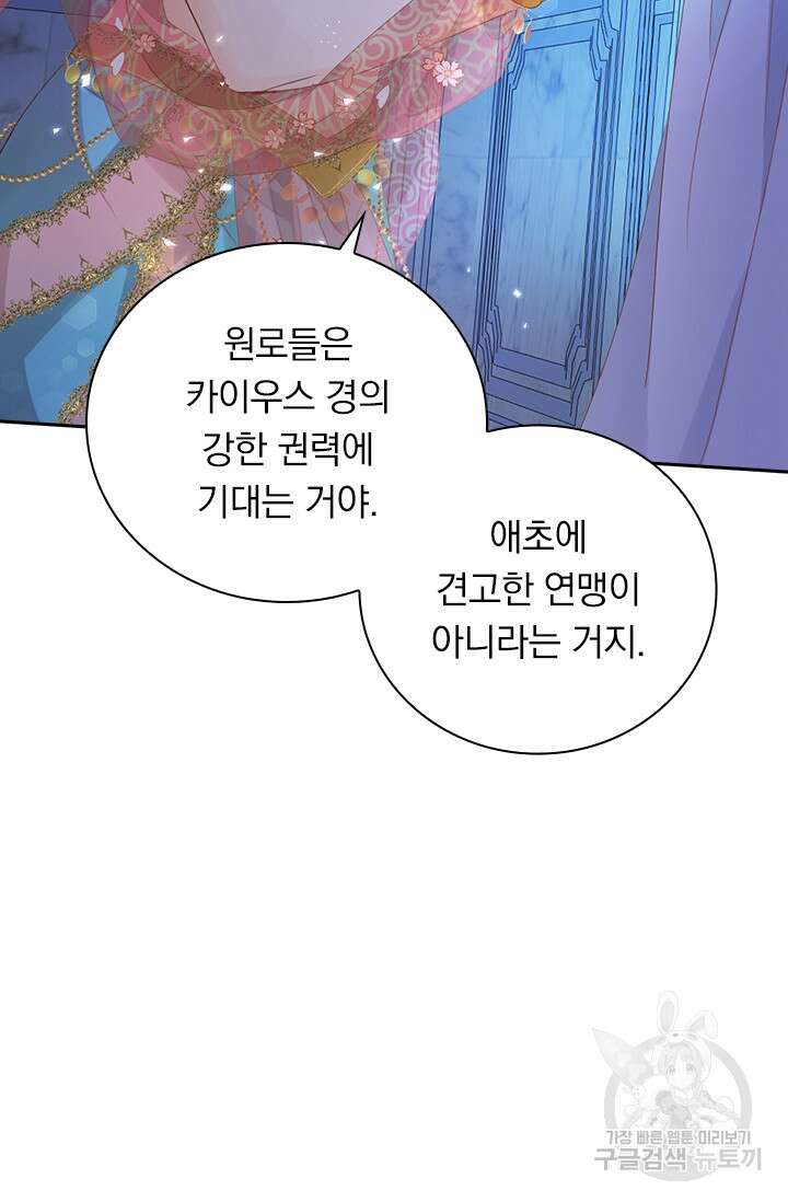테오도르의 노래 156화 4