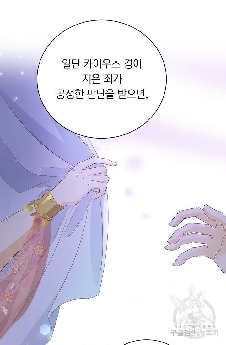 테오도르의 노래 156화 5