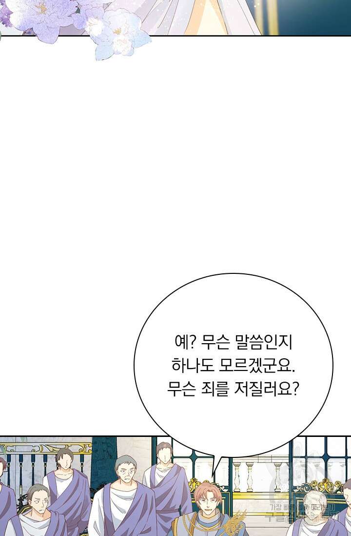 테오도르의 노래 156화 13