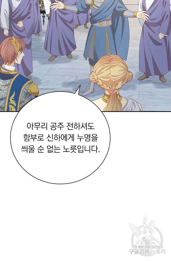 테오도르의 노래 156화 14