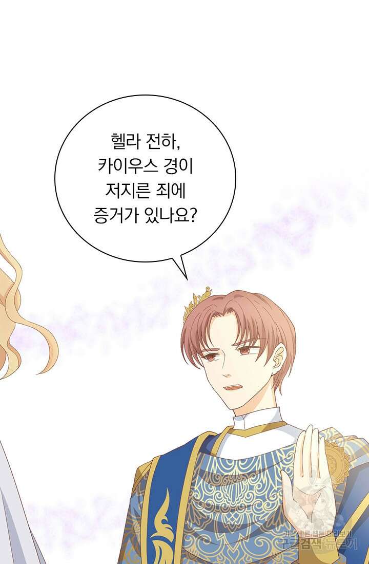 테오도르의 노래 156화 15