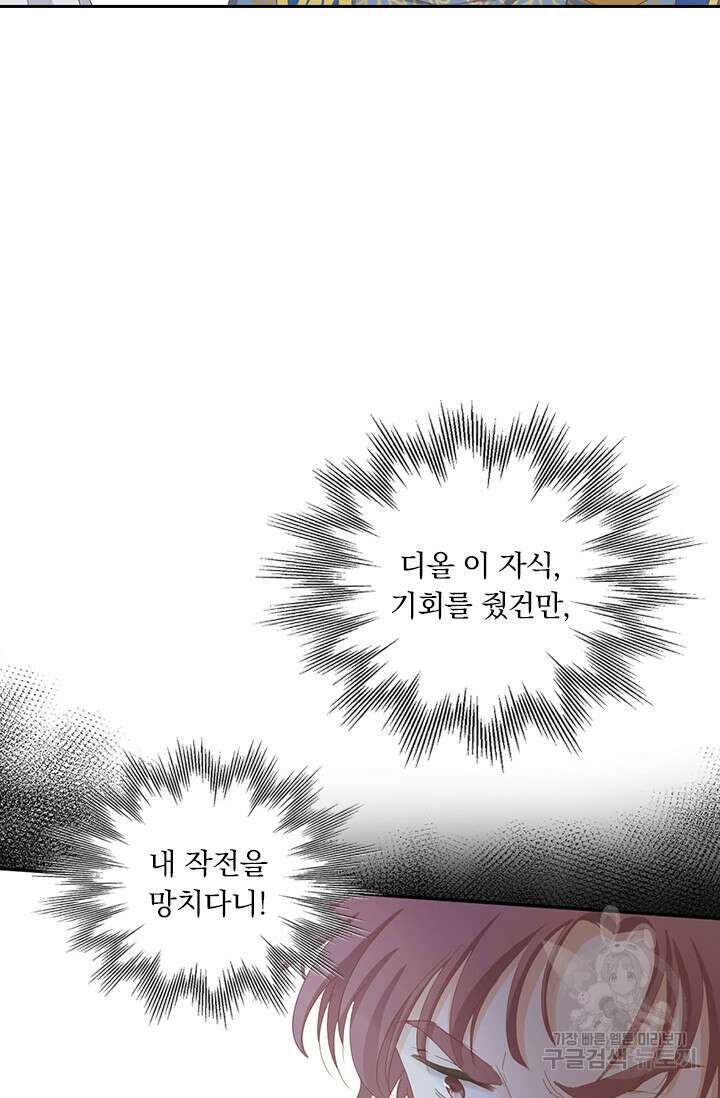 테오도르의 노래 156화 16