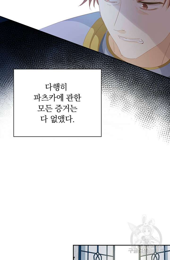 테오도르의 노래 156화 17