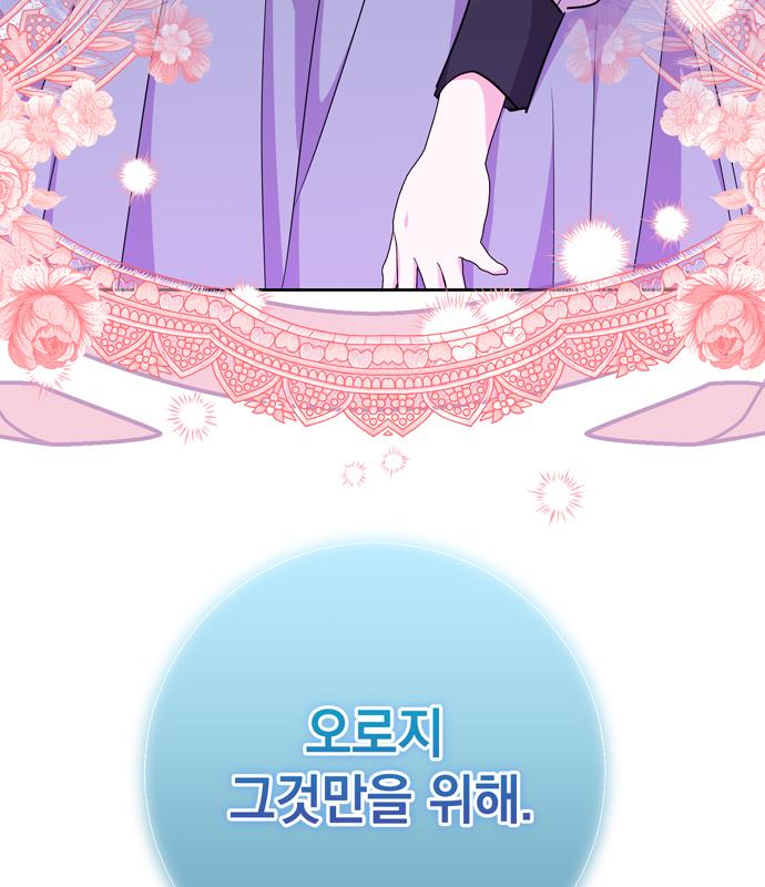 밤마다 남편이 바뀐다 20화 6