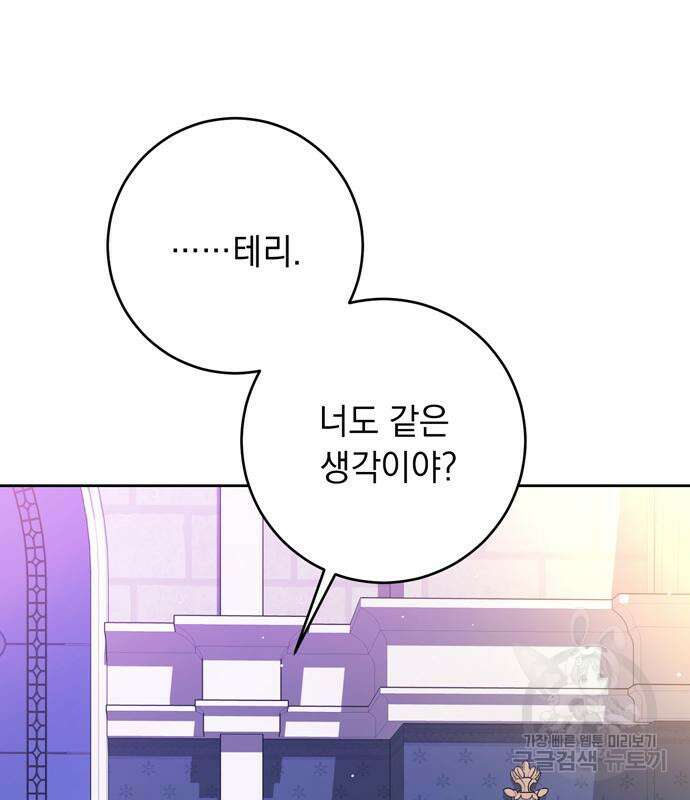 밤마다 남편이 바뀐다 20화 10