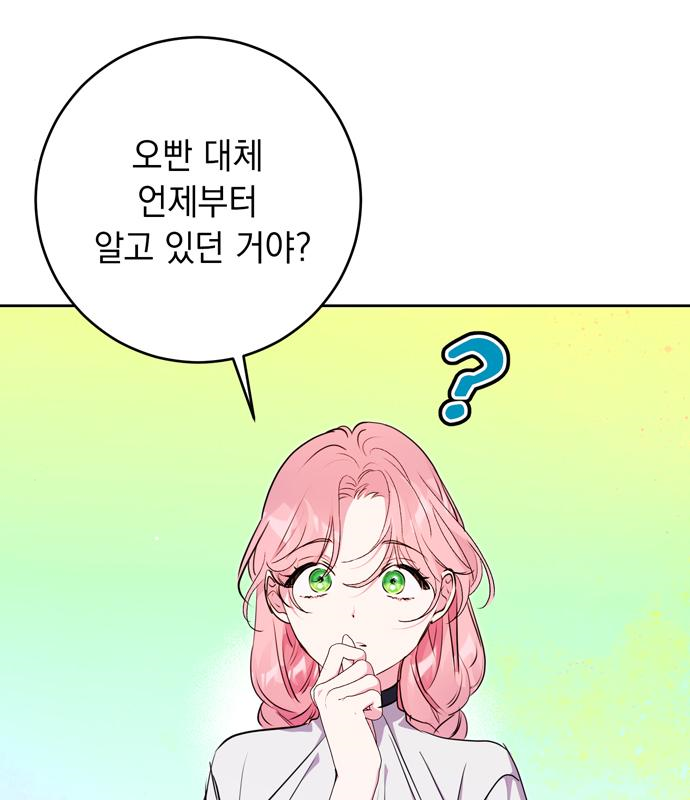 밤마다 남편이 바뀐다 20화 12