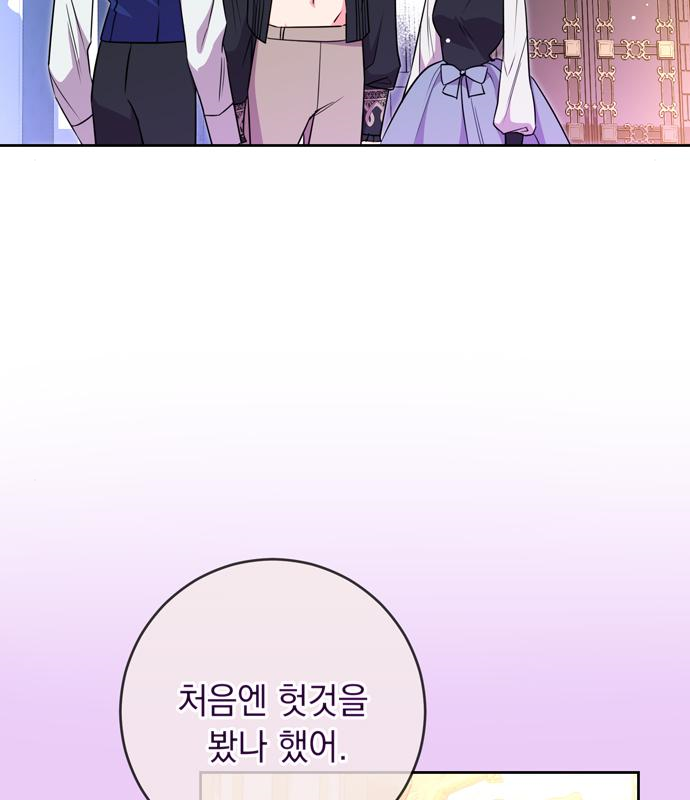 밤마다 남편이 바뀐다 20화 15