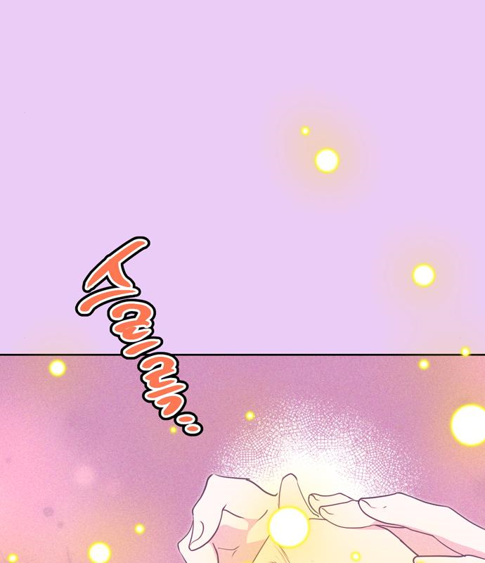 밤마다 남편이 바뀐다 20화 20